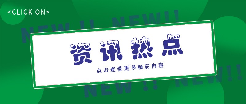 高科技、高效能、高质量、环境友好，我国工业清洗行业新趋势